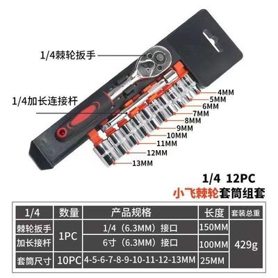 Large Medium Small Fly Vehicle Tools 1/2 3/8 1/4 Sizes Quick Release Ratchet Wrench