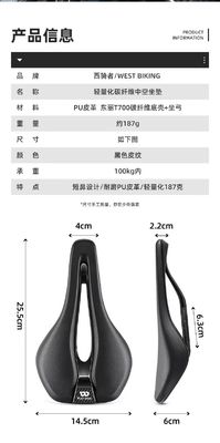 Comfortable WEST BIKING Short Nose Bike Saddle Seat for Mountain Bikes 24.5*14.5*6cm