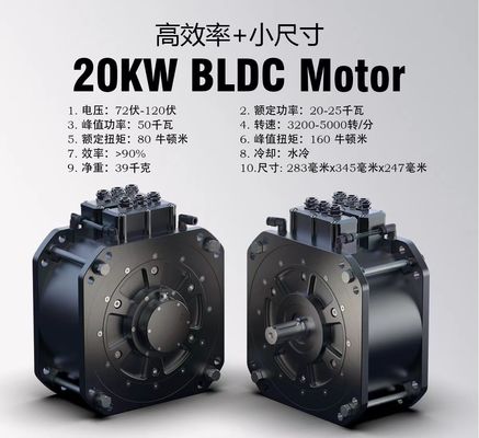 60V 26&quot; DC Brushless Water-Cooled Synchronous Three-Phase Motor for Electric Hybrid Bike
