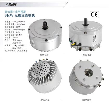 Electric Cropper Liquid Air Cooling 3KW Electric Golf Car Motor Scooter Kit Tricycle Style 48V 72V