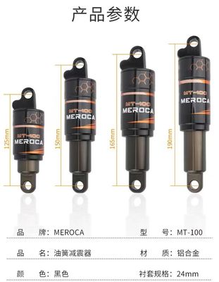MEROCA MTB Rear Shock Absorber 125/150/165/190mm 750/850/1000LBS Oil Spring for Mountain Bikes