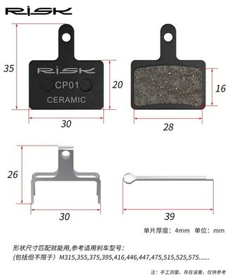 RISK MTB Bicycle Disc Brake Pads Ceramic Hydraulic Brake for Shimano B01S M315 355 395