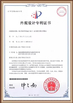 China Shaanxi Junwo'an Construction Engineering Co., Ltd. certification